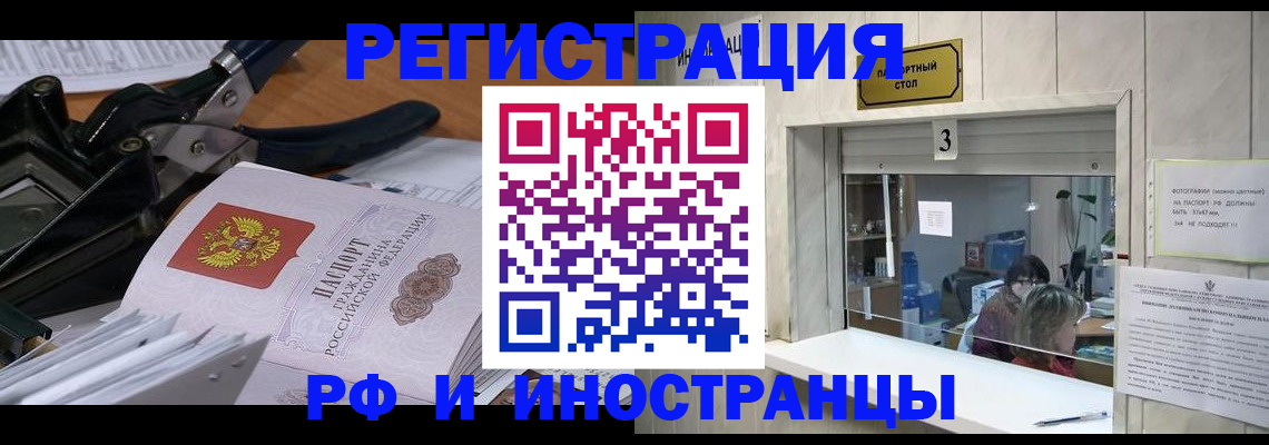 временная регистрация собственник в Охе