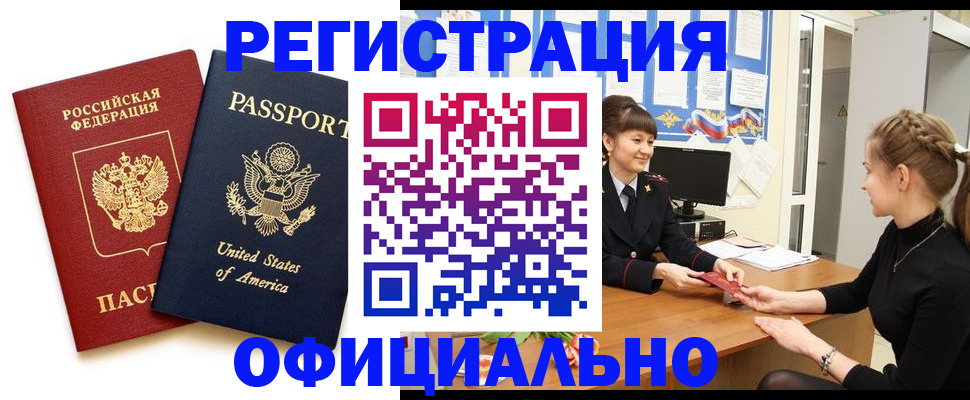 миграционный учет в Охе