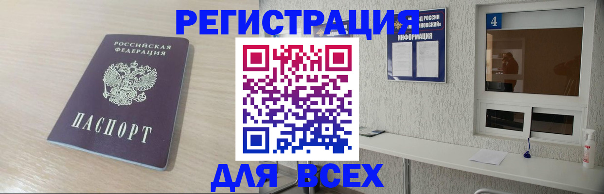 временная регистрация поиск в Охе
