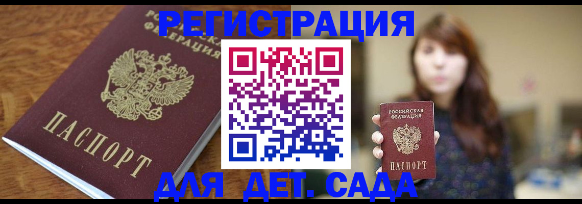 регистрация для школы в Охе