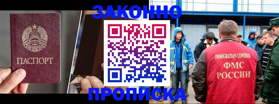 временная регистрация недорого в Охе