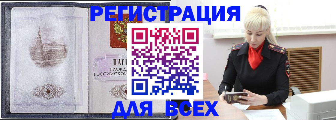прописка для школы в Охе