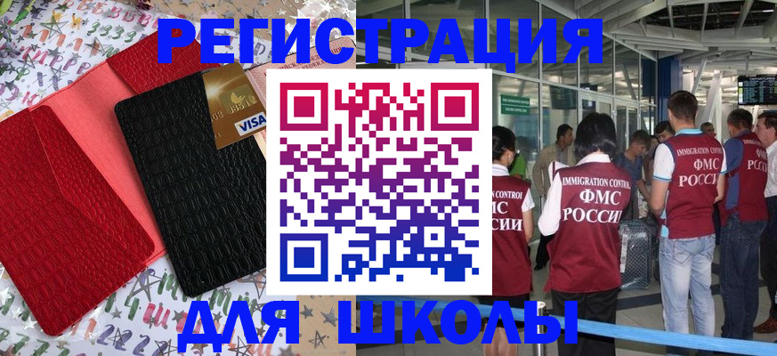 прописка для военкомата в Охе