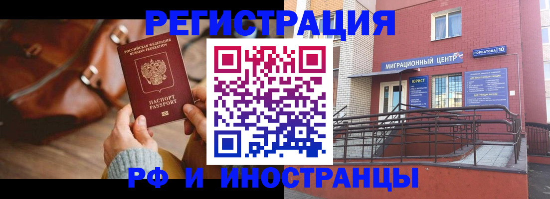 прописка для военкомата в Охе